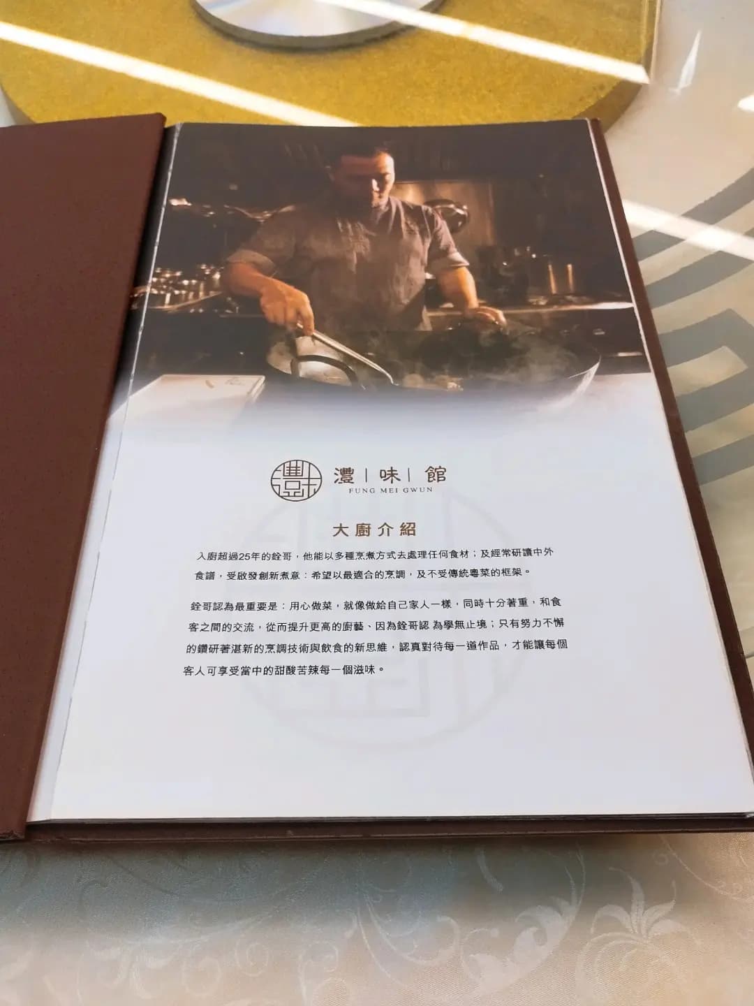 灃味館 photo 3