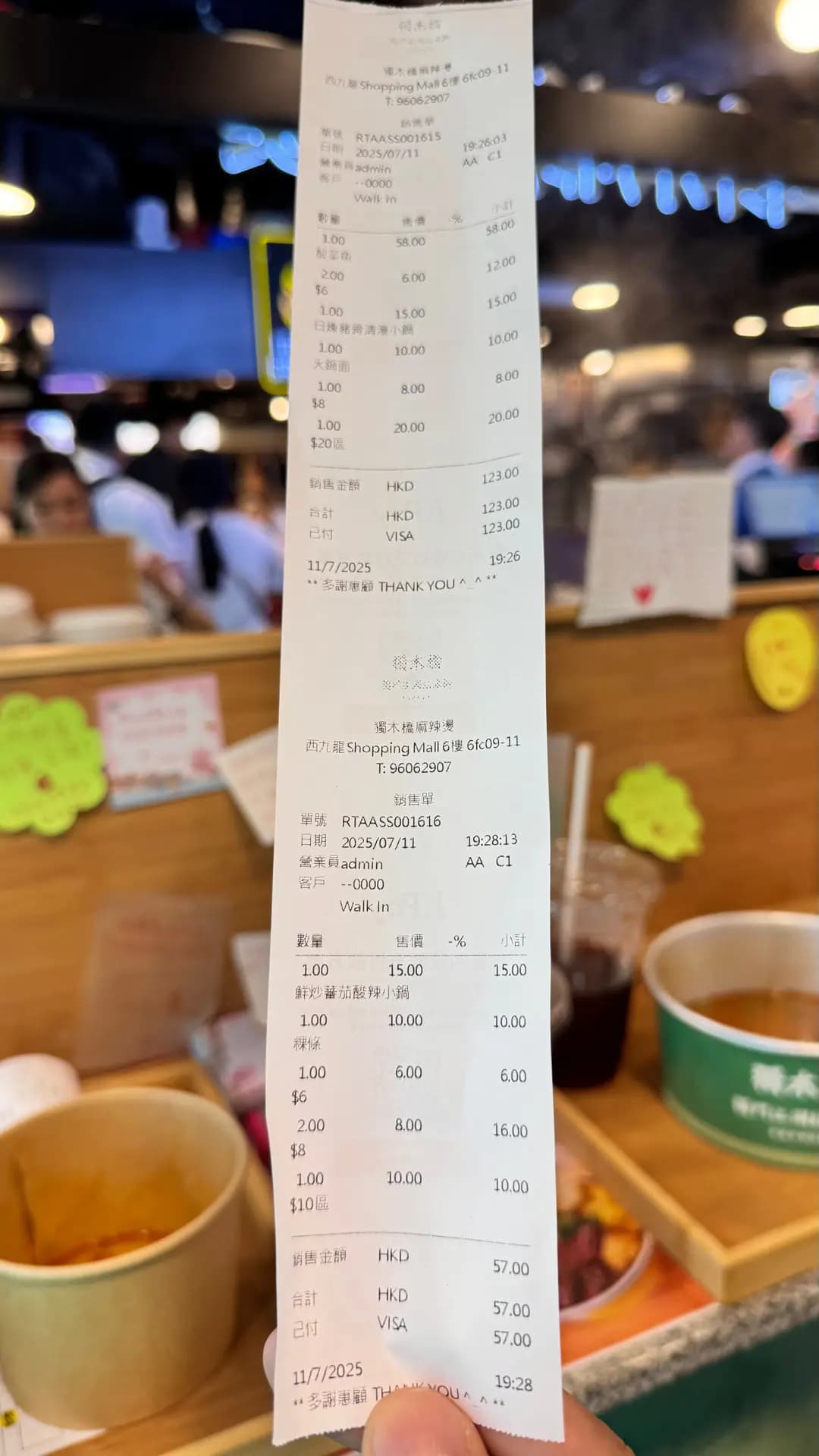 獨木橋麻辣燙 photo 2