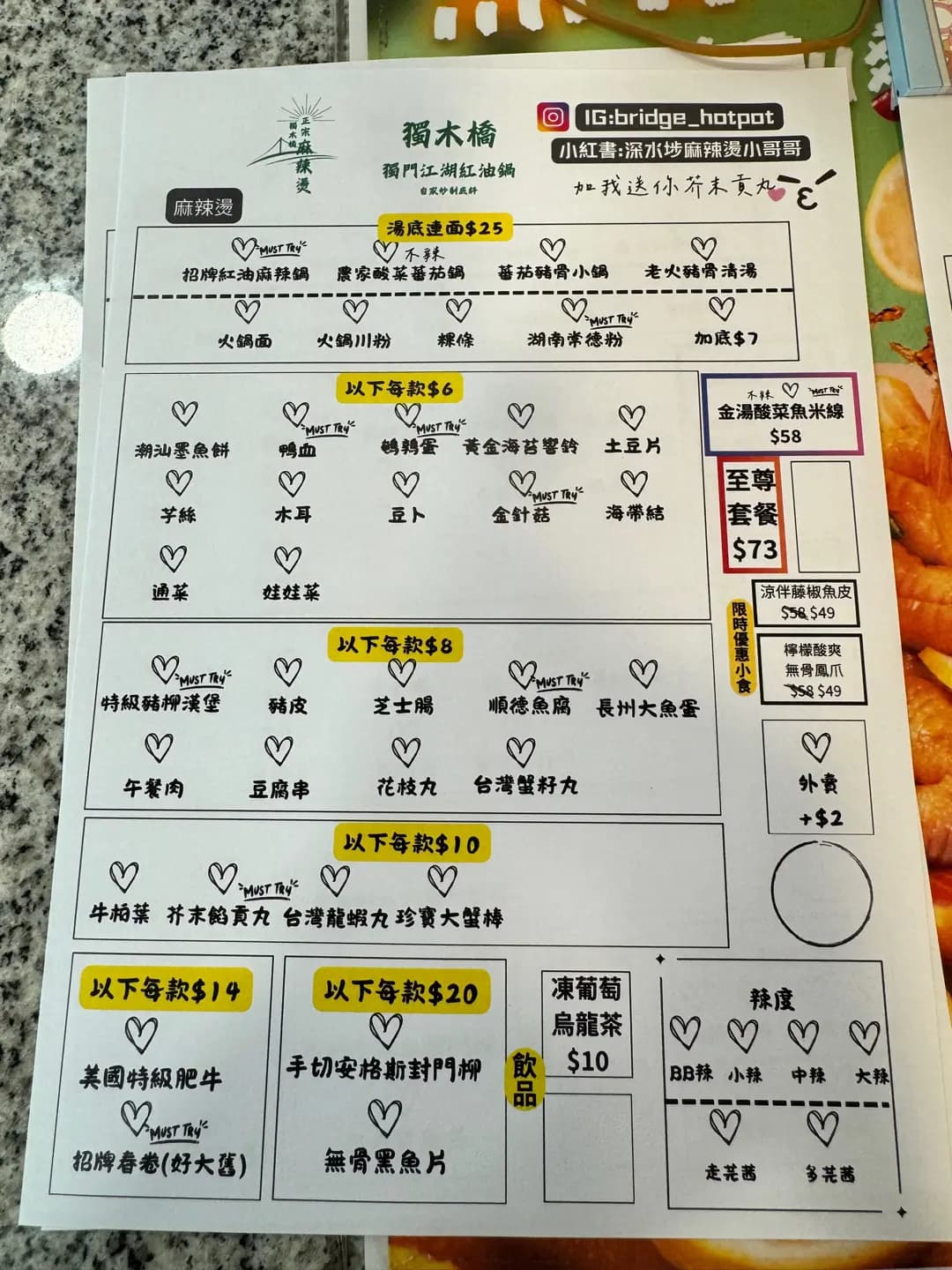 獨木橋麻辣燙 photo 3