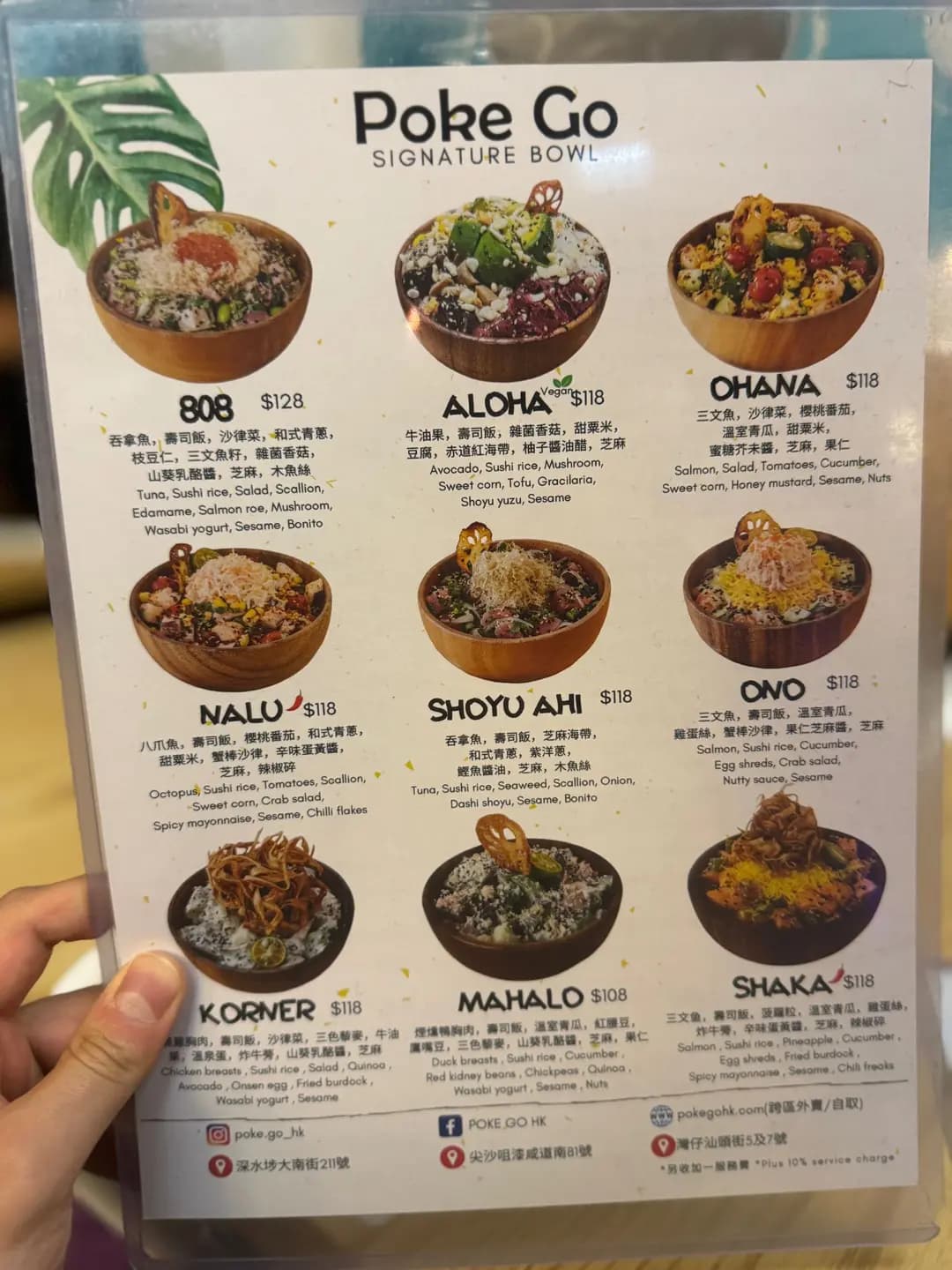 Poke Go (汕頭街) photo 3