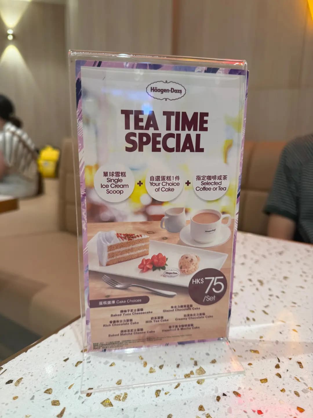 Häagen-Dazs photo 7
