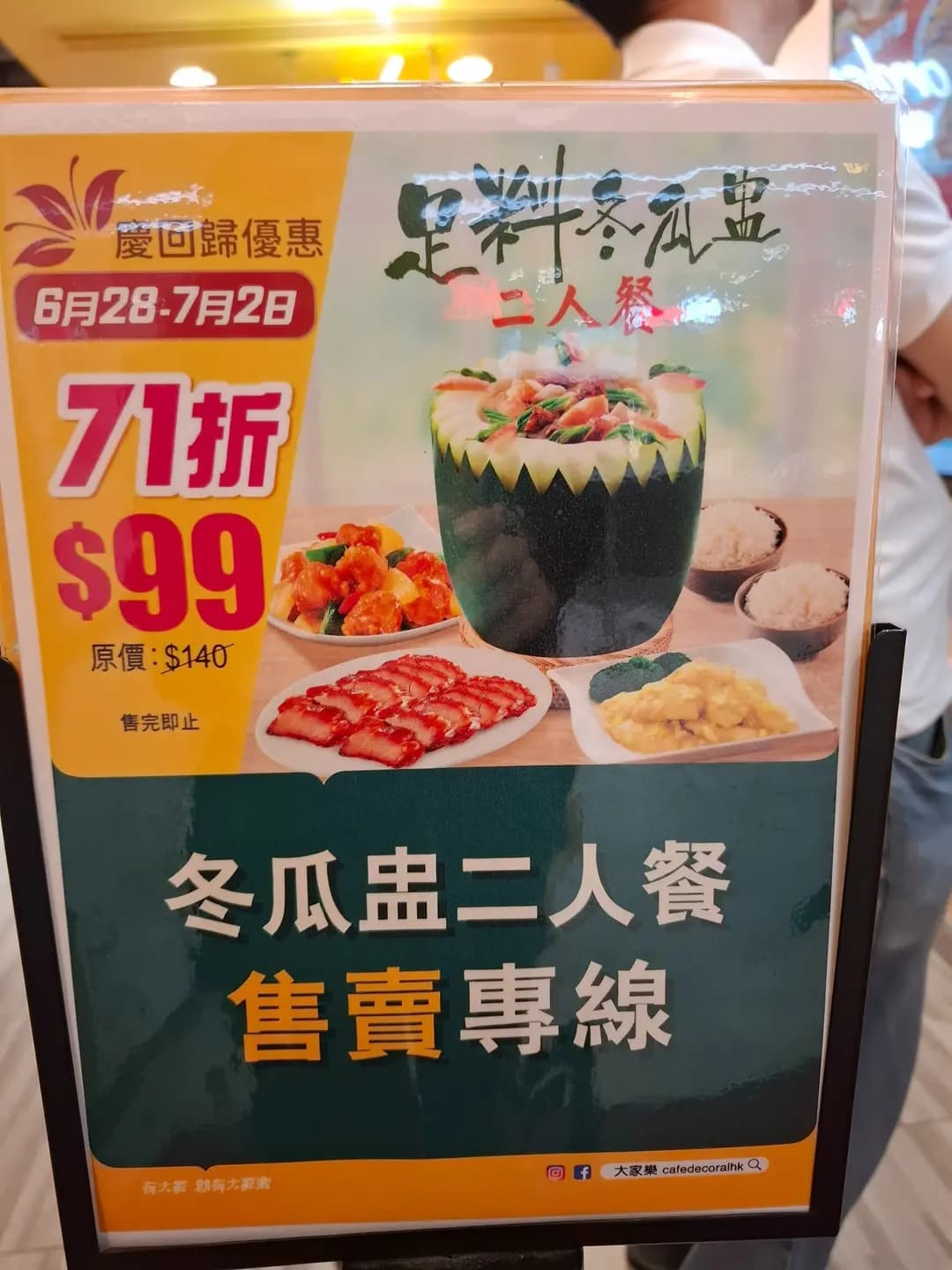 大家樂 (海富中心) photo 6