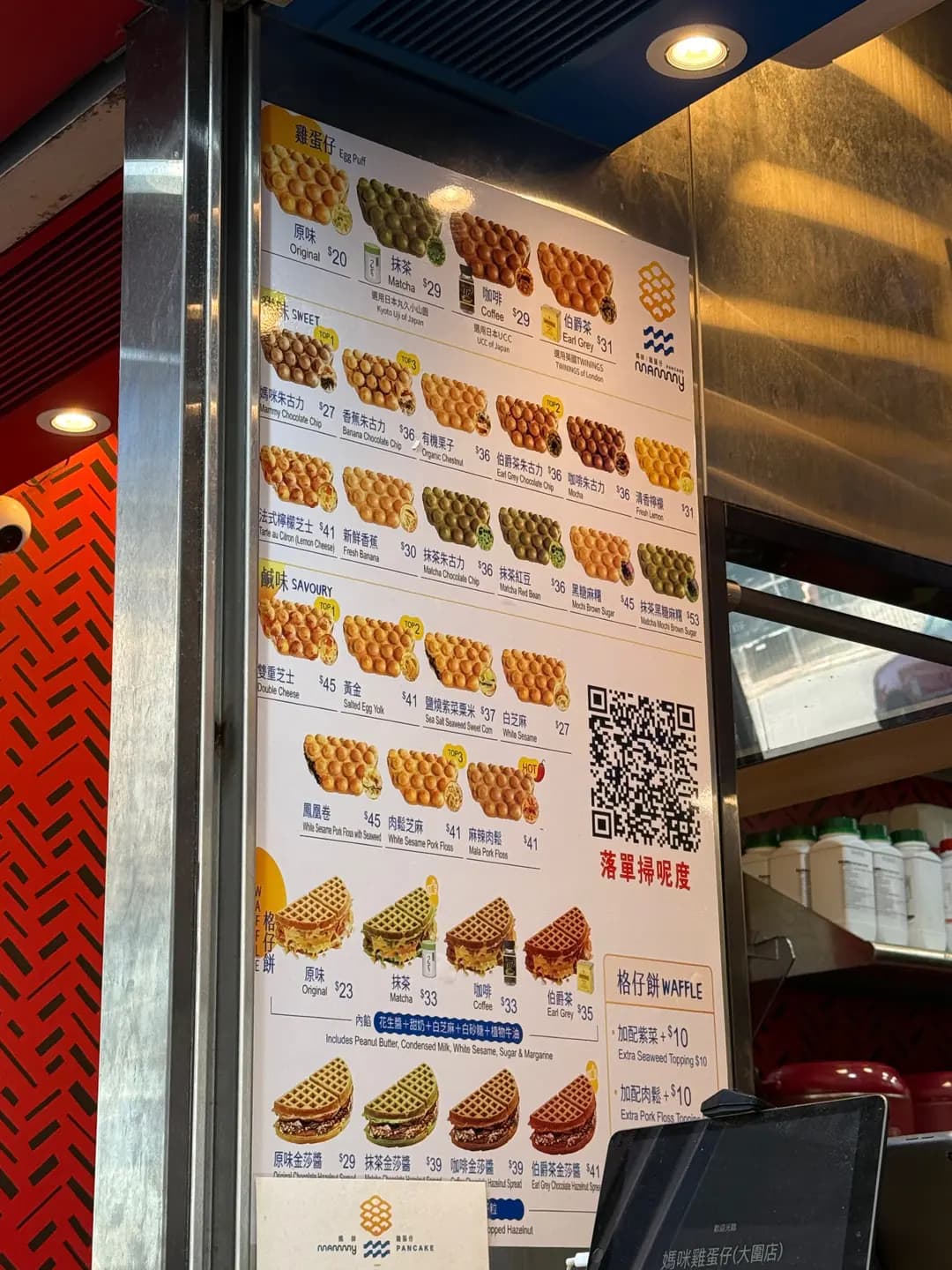 媽咪雞蛋仔 photo 3