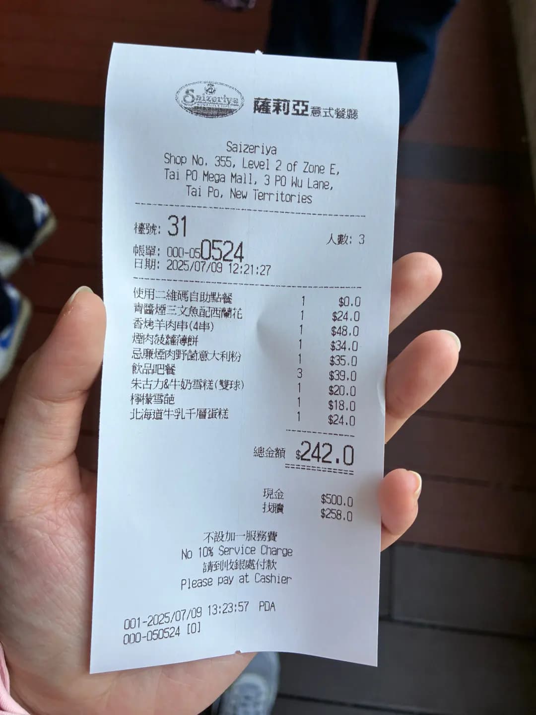 薩莉亞意式餐廳 (大埔超級城E區) photo 1