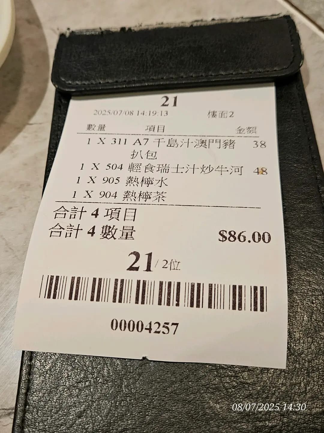 凱逸餐室 photo 4