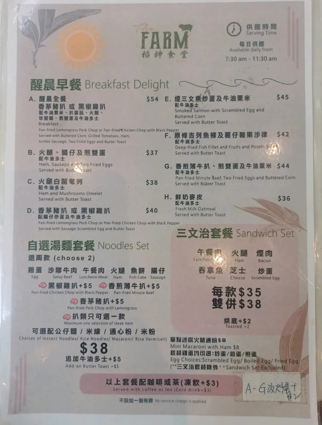 稻神食堂 photo 4