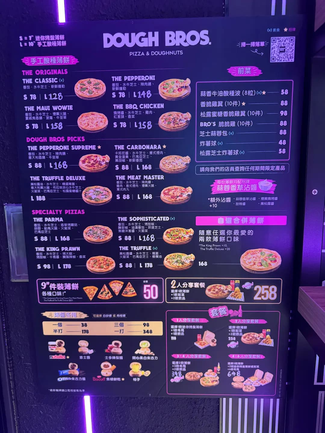 Dough Bros Pizza & Doughnuts (龍鳳樓) photo 4