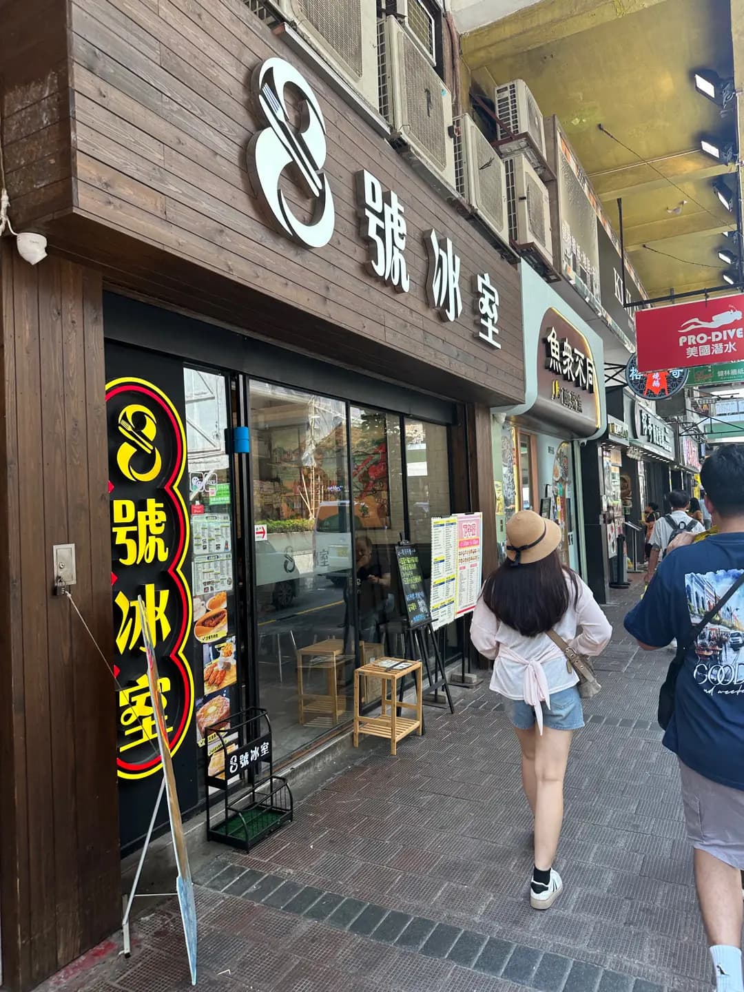 8號冰室 photo 8