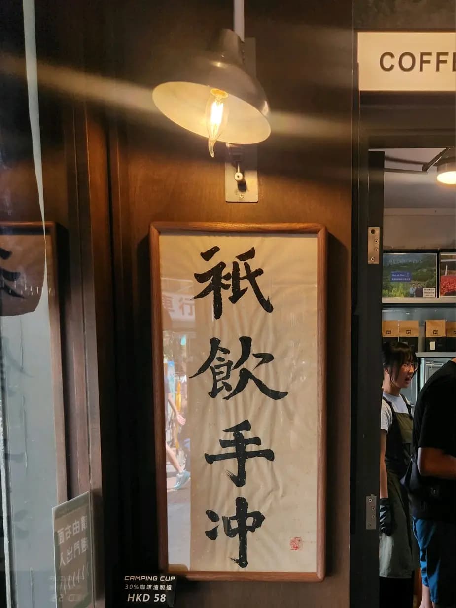 糧豆倉珈琲焙煎工房 photo 8