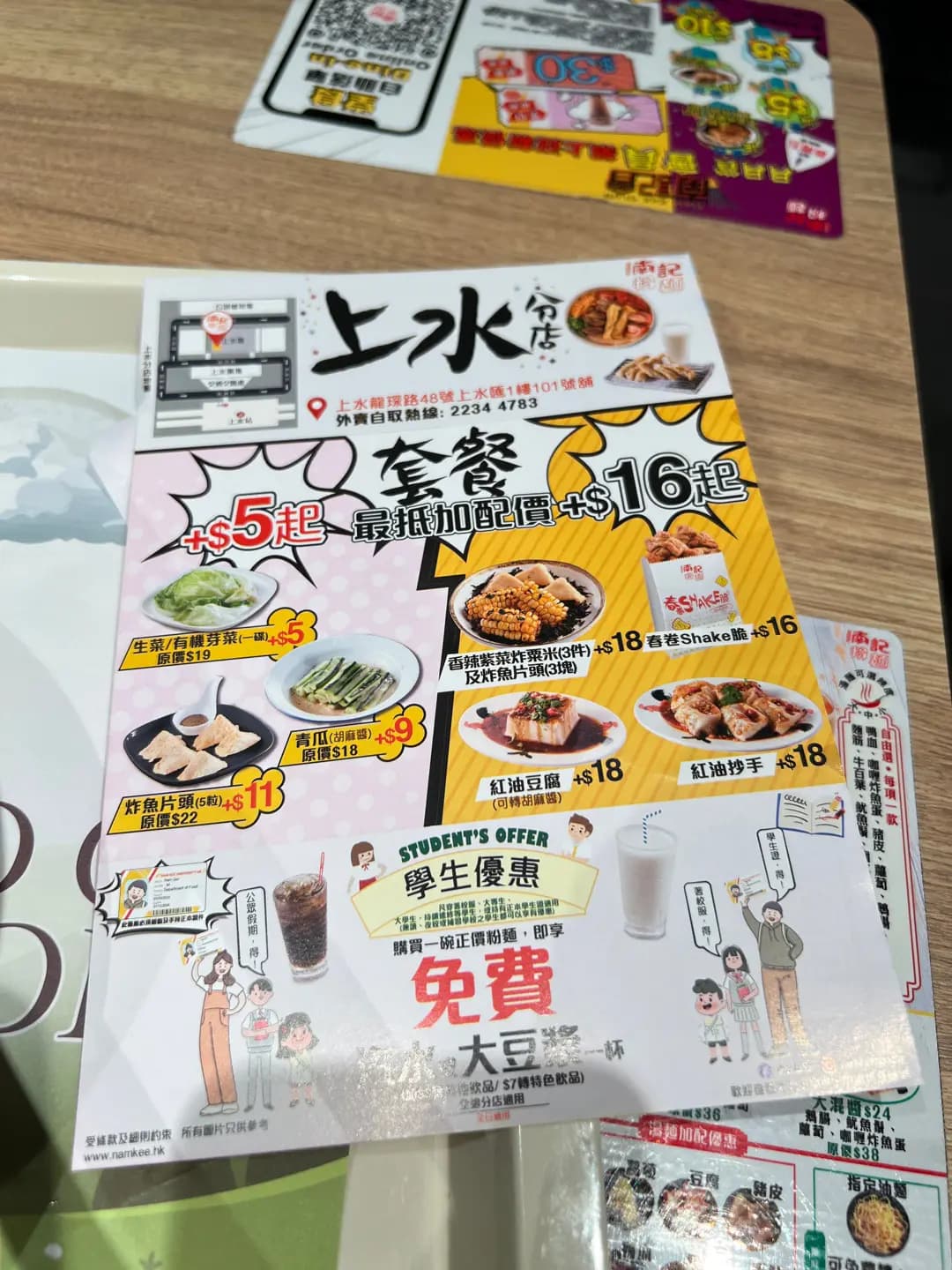 南記粉麵 (上水匯) photo 2