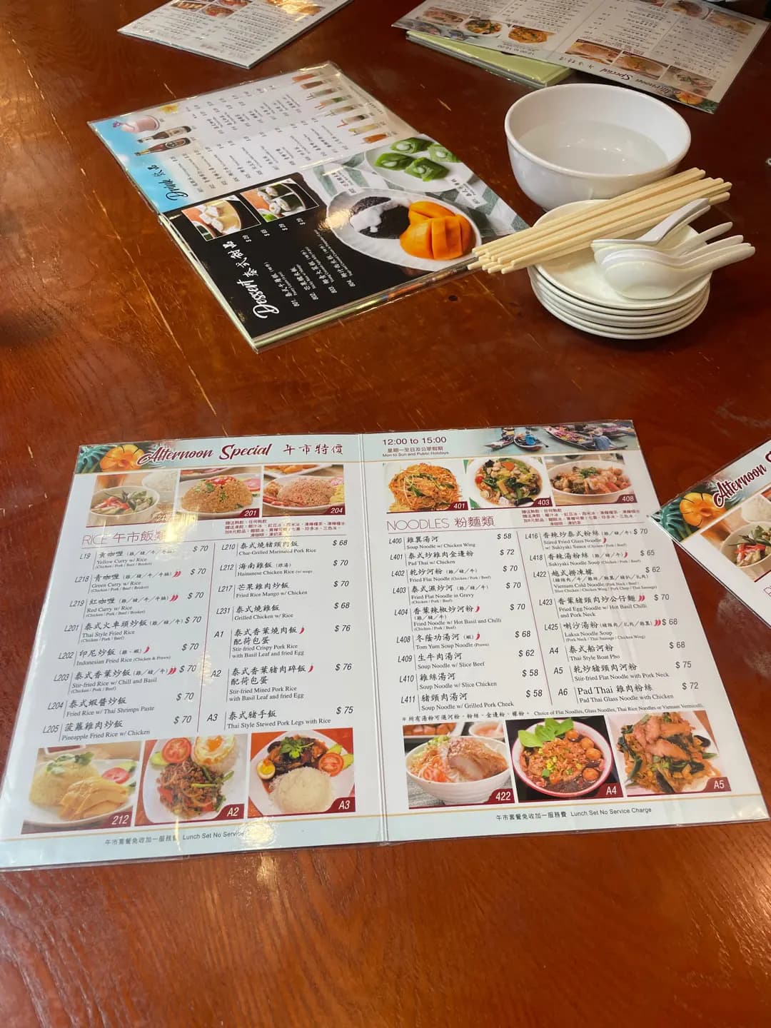 泰象泰國越南餐廳 photo 8