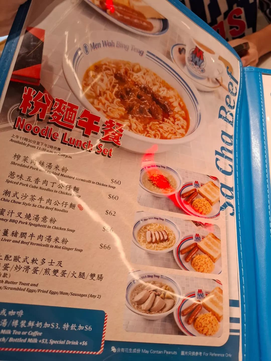 敏華冰廳 (PopCorn 2期) photo 8