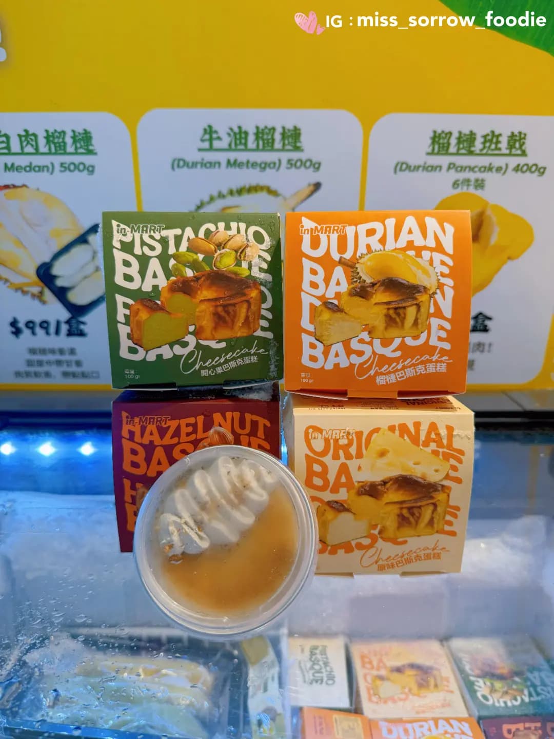 In-MART (啟德零售館1) photo 4