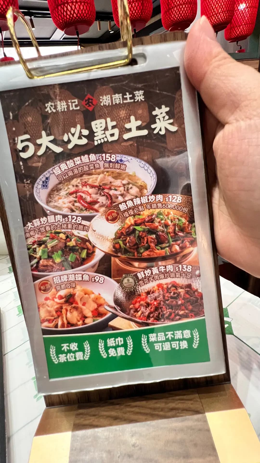 農耕記 湖南土菜 (MOSTown新港城中心(4期)) photo 7