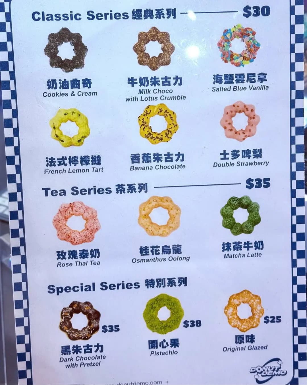 Donut Demo photo 8
