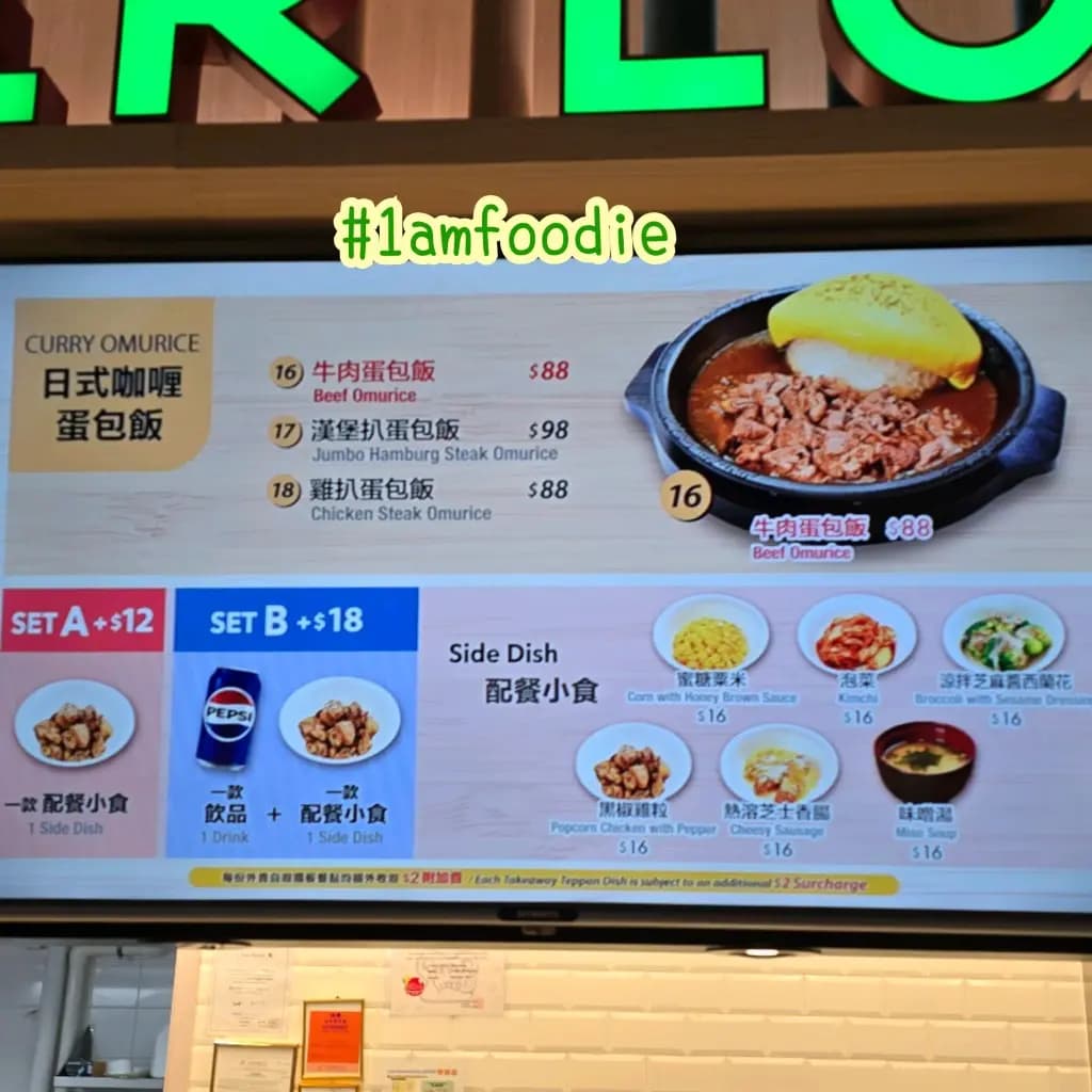 Pepper Lunch Express (置富都會) photo 3