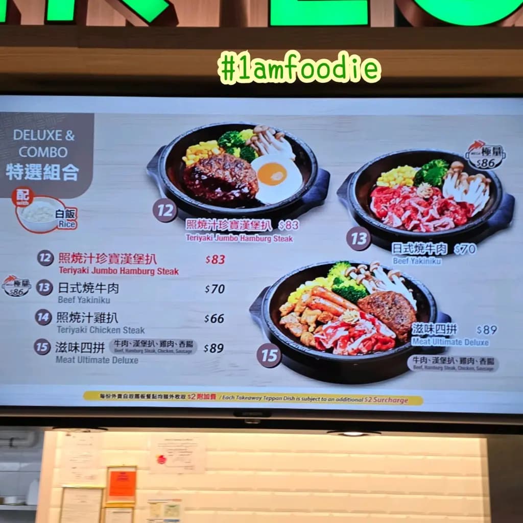 Pepper Lunch Express (置富都會) photo 5