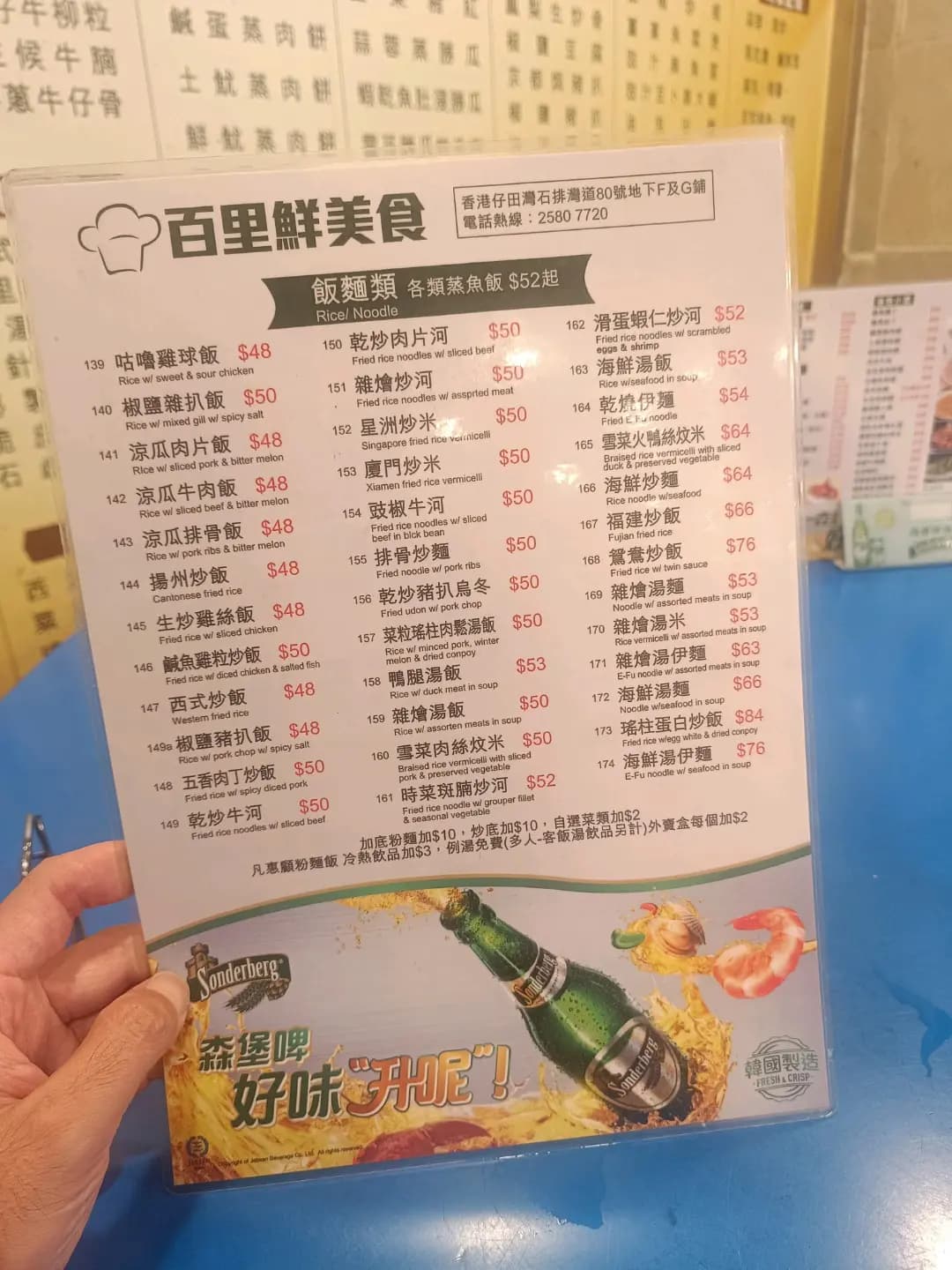 百里鮮餐廳 photo 1