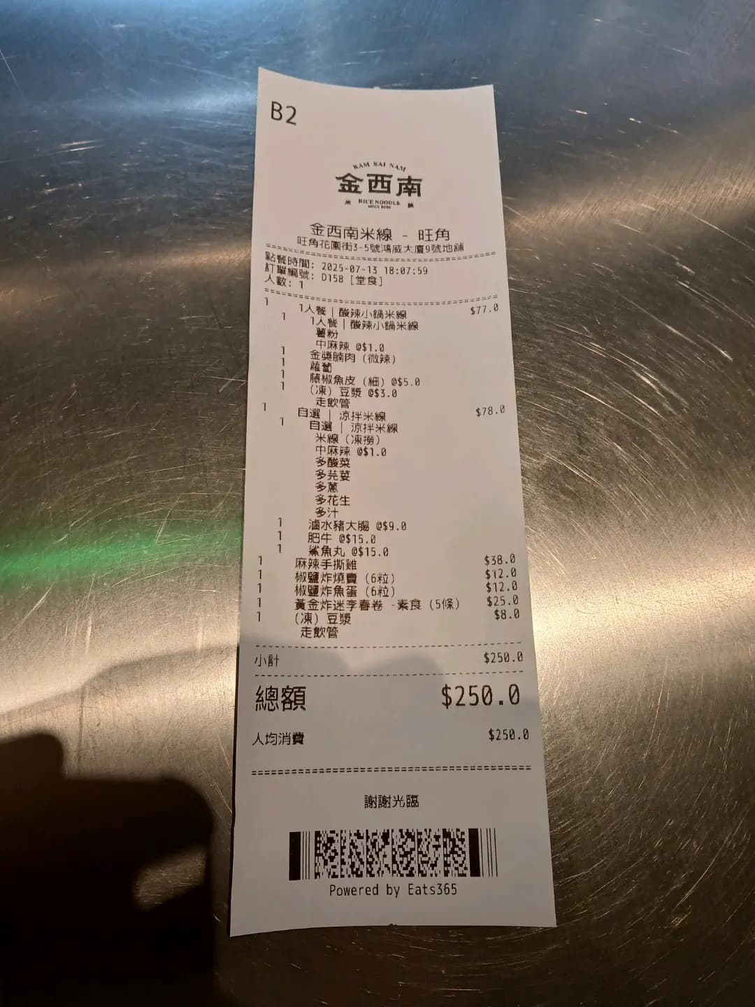 金西南米線 photo 5