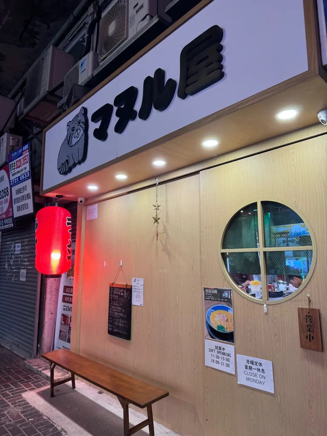 マヌル屋 photo 6