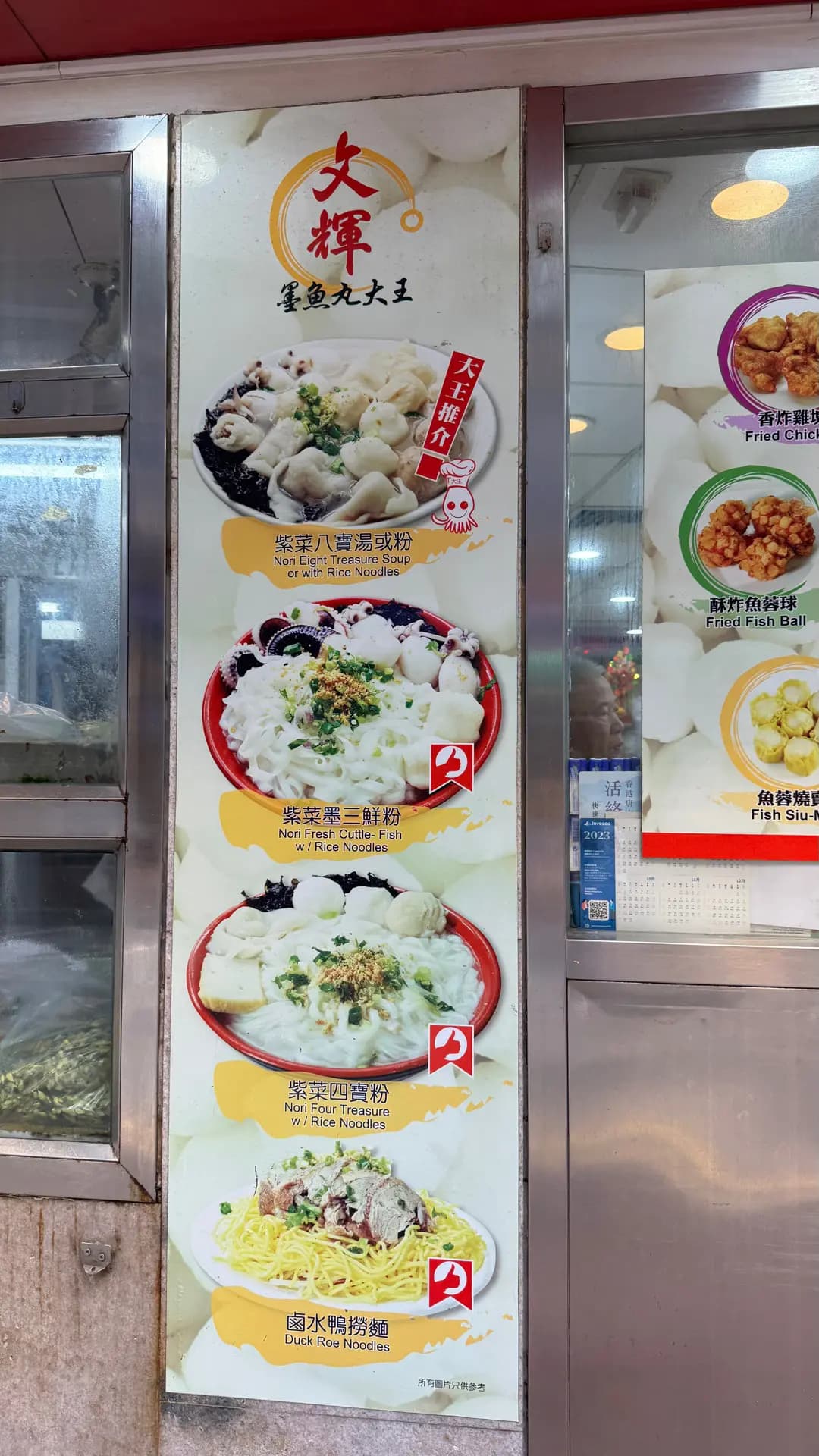 文輝墨魚丸大王 photo 7