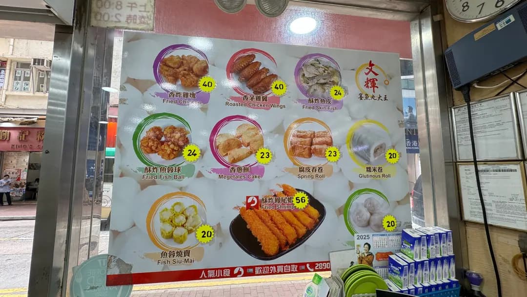 文輝墨魚丸大王 photo 1