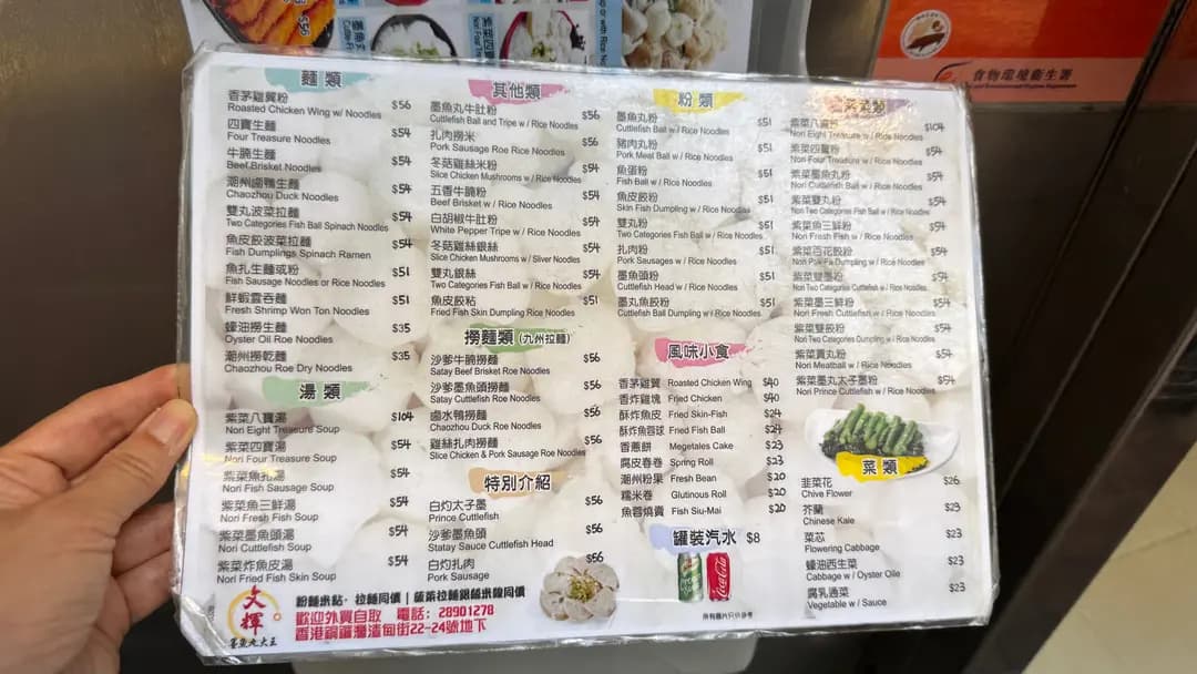 文輝墨魚丸大王 photo 4