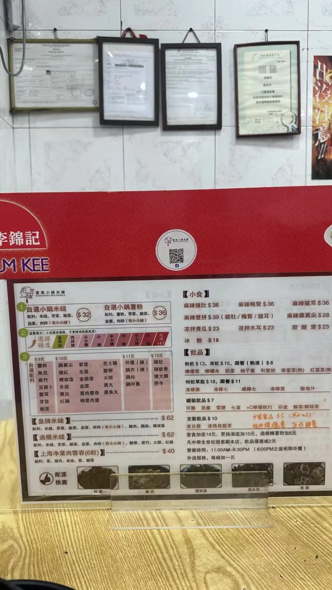 雲南小鍋米線 photo 7