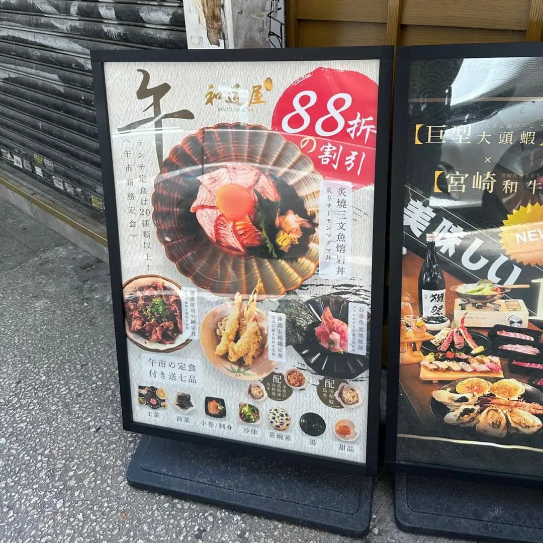 和道屋 photo 6