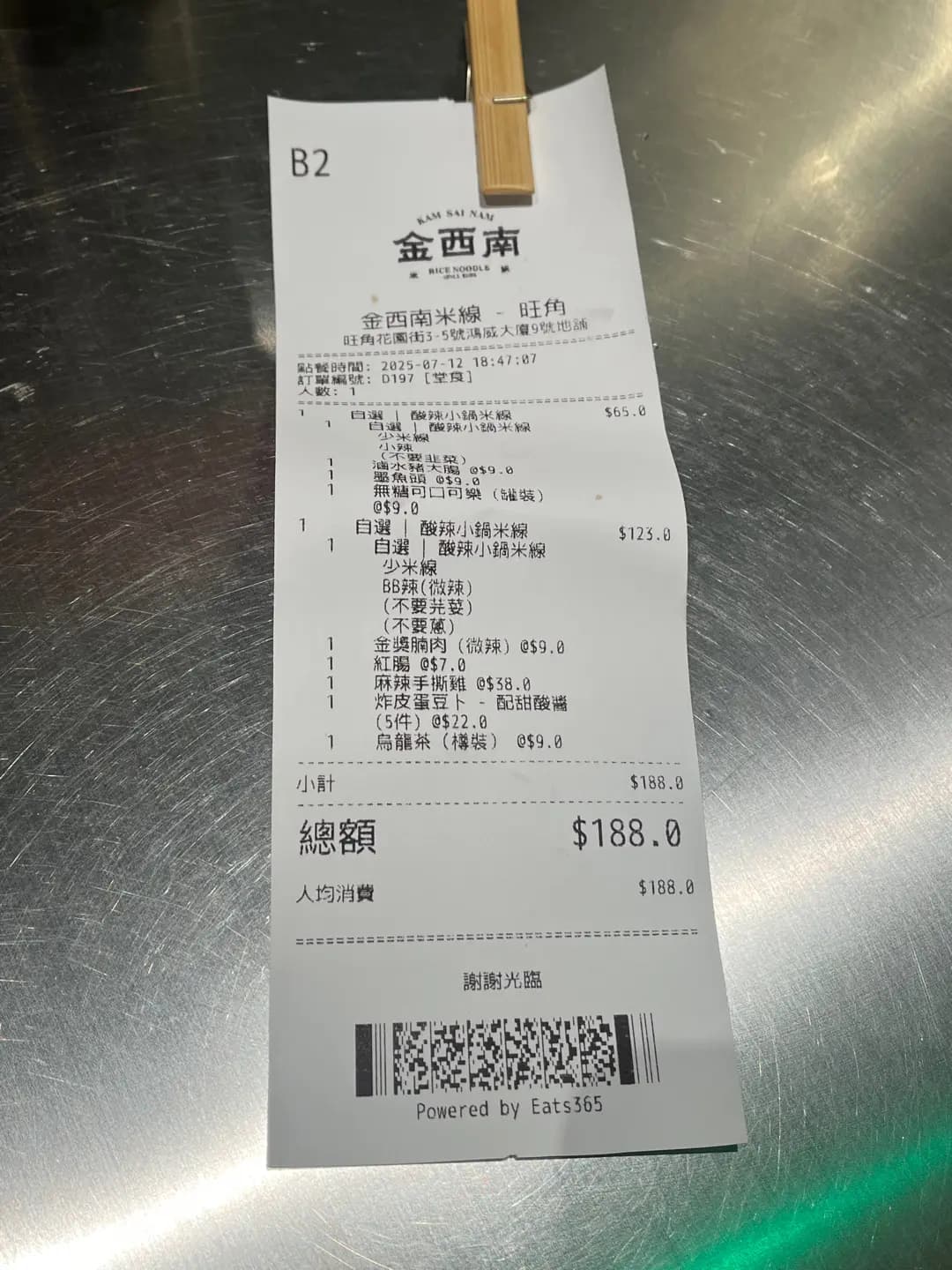 金西南米線 photo 1