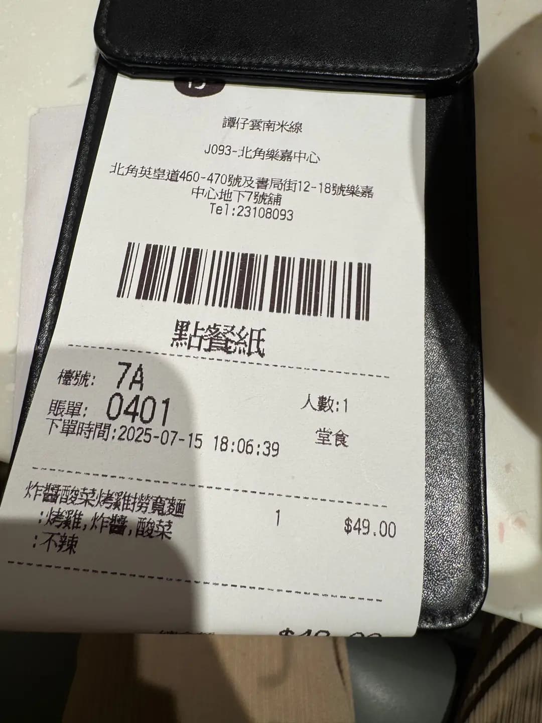 譚仔雲南米線 (樂嘉中心) photo 4