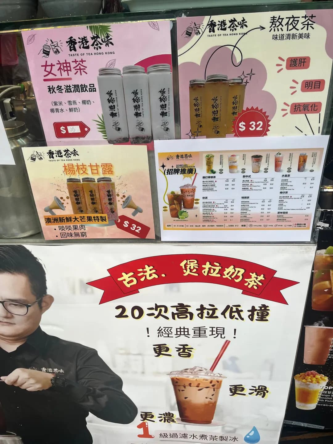 香港茶味 photo 8