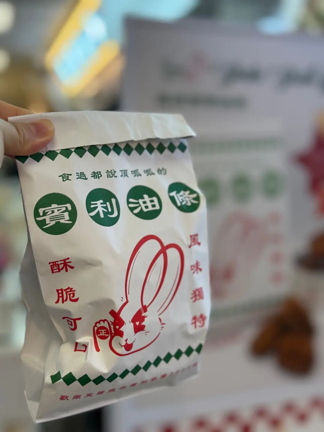 Bunny Churros (葵涌廣場) photo 3