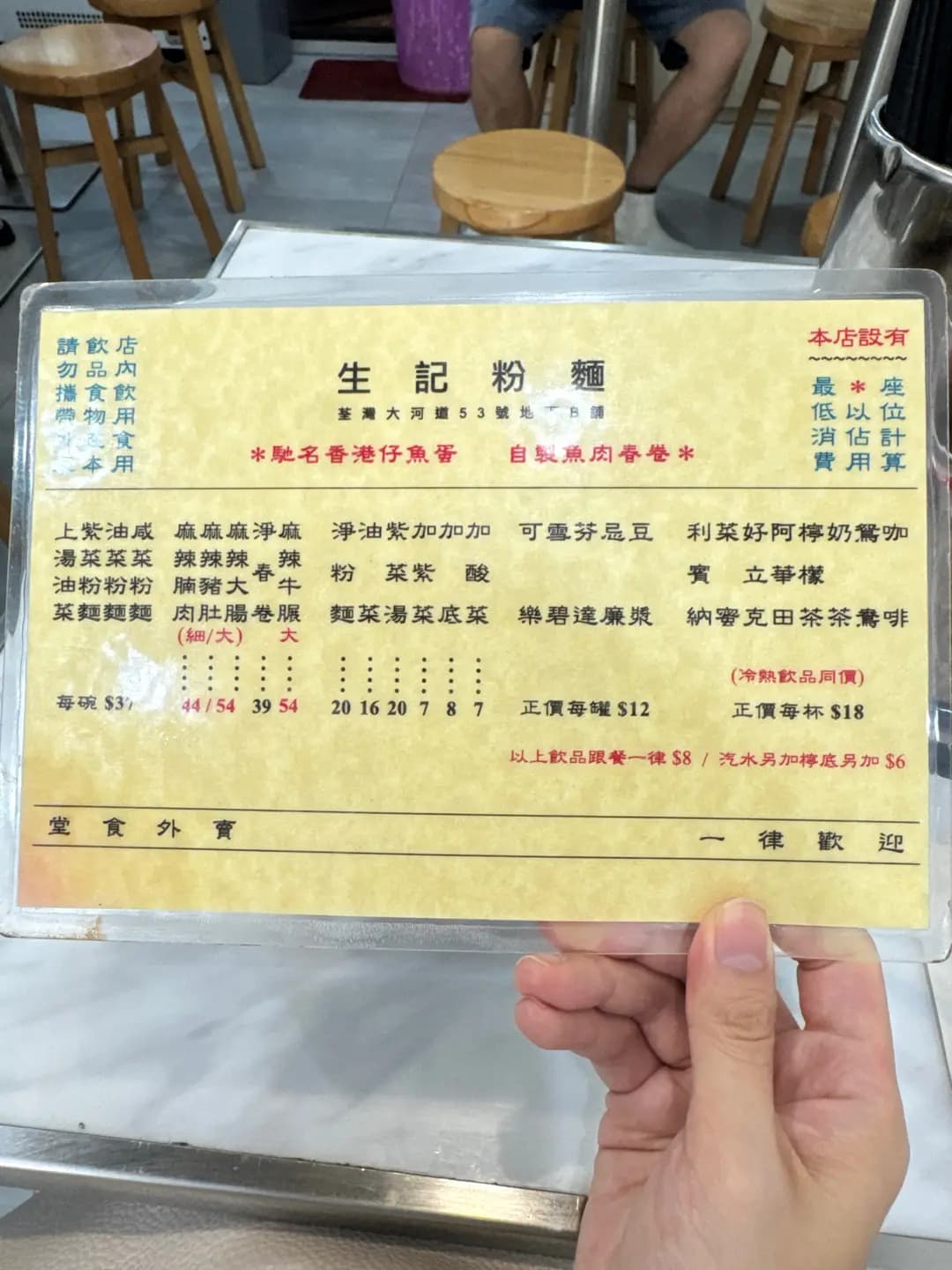 生記粉麵 photo 1