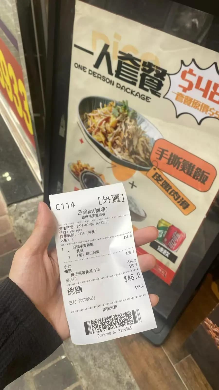 呂錦記手撕雞專門店 (鴻圖道) photo 3