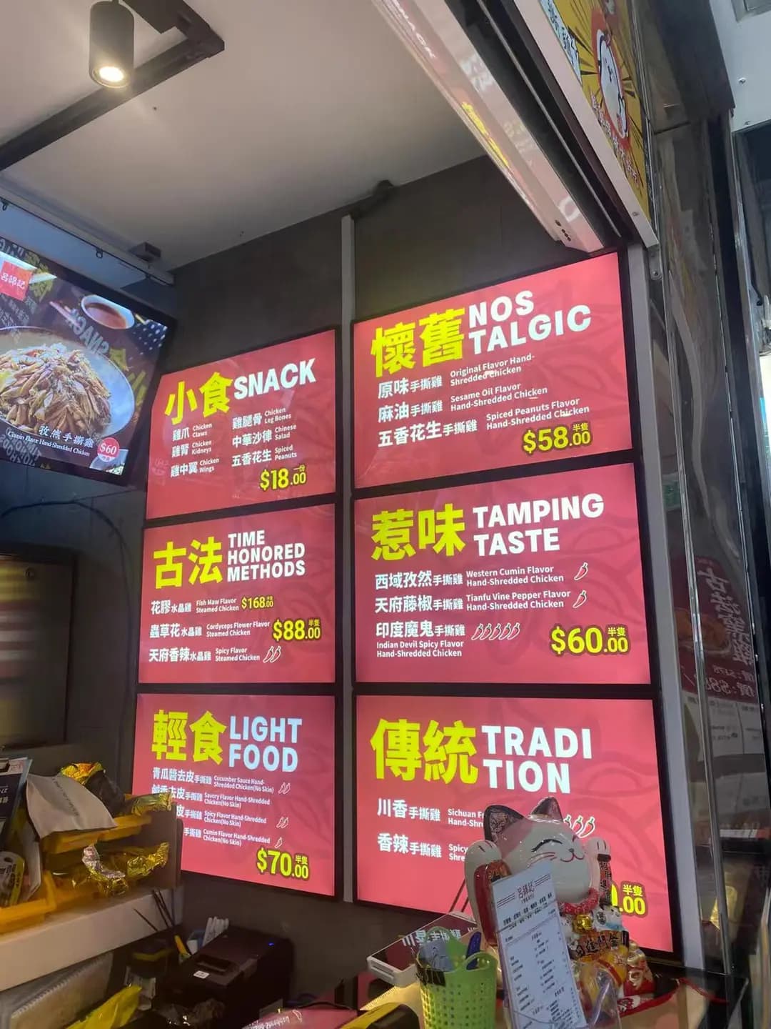 呂錦記手撕雞專門店 (鴻圖道) photo 2