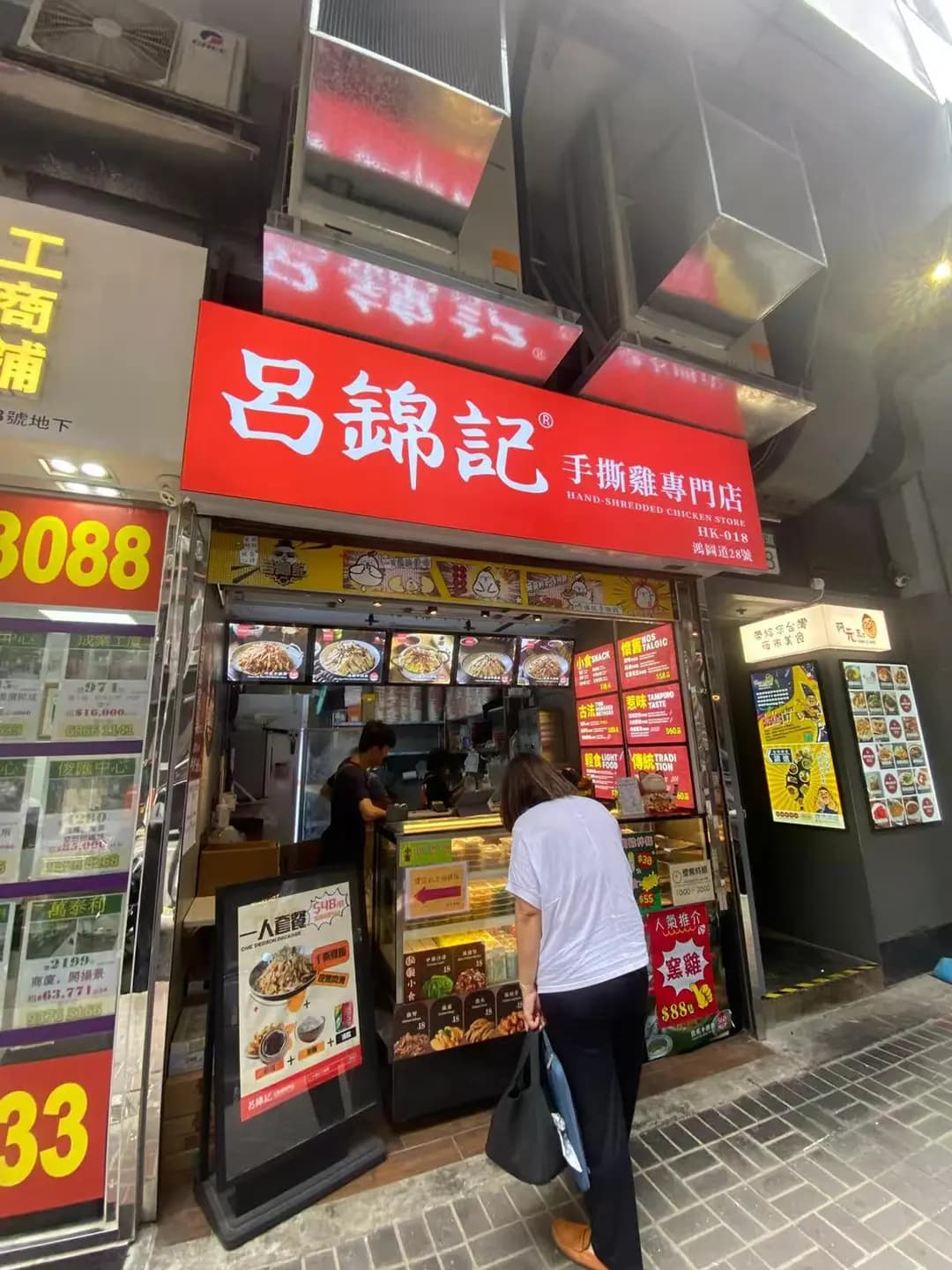 呂錦記手撕雞專門店 (鴻圖道) photo 7