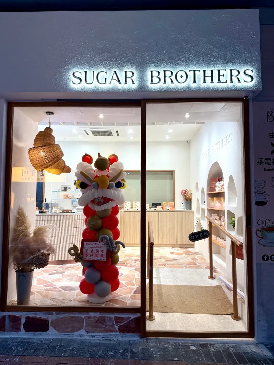 Sugar Brothers photo 5
