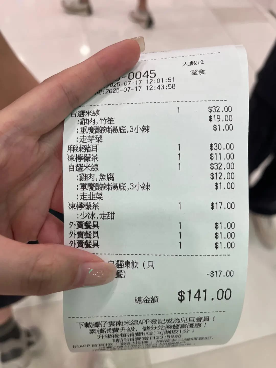 譚仔雲南米線 (Mikiki) photo 7