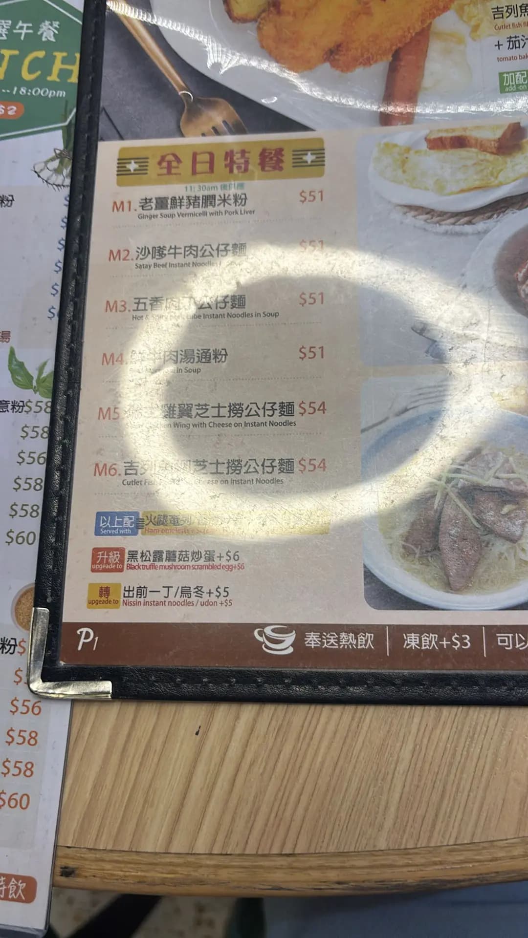 三悦冰室 photo 6