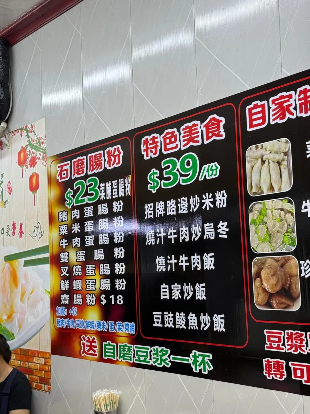 生物鍾石磨腸粉 photo 5