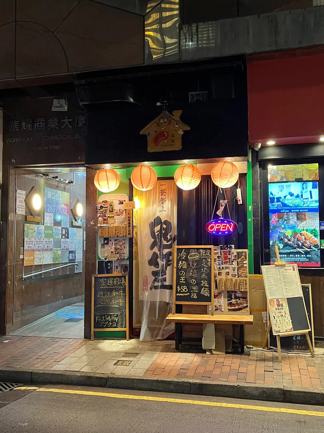 萬家廚房 photo 5
