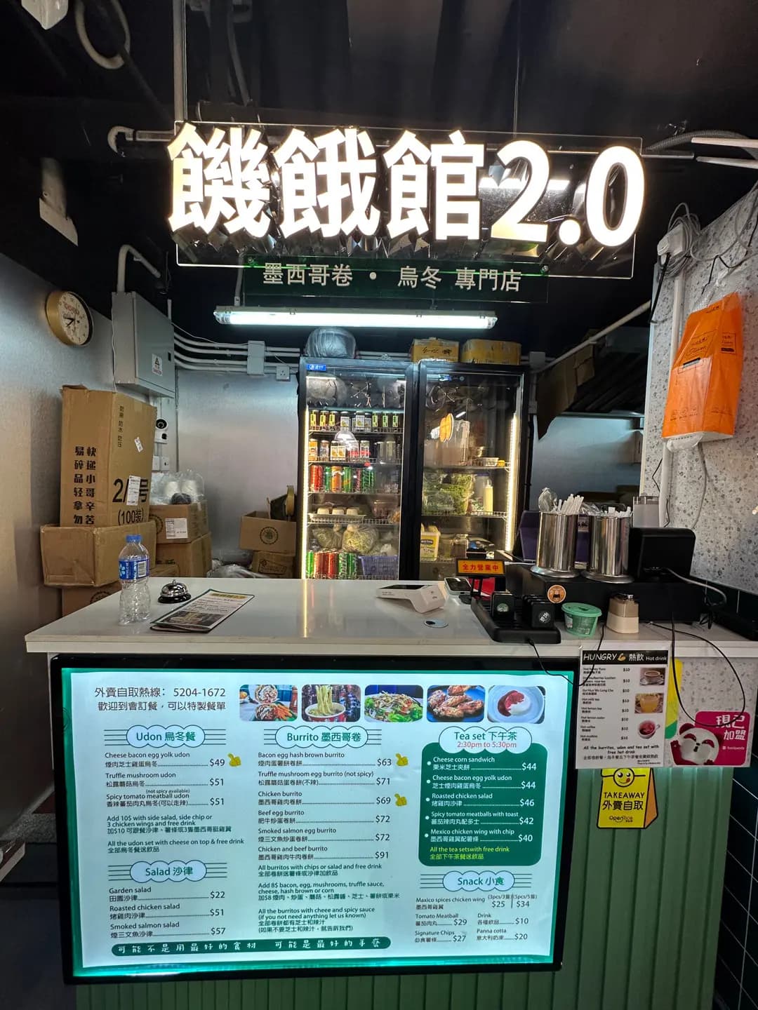 饑餓館2.0 photo 7