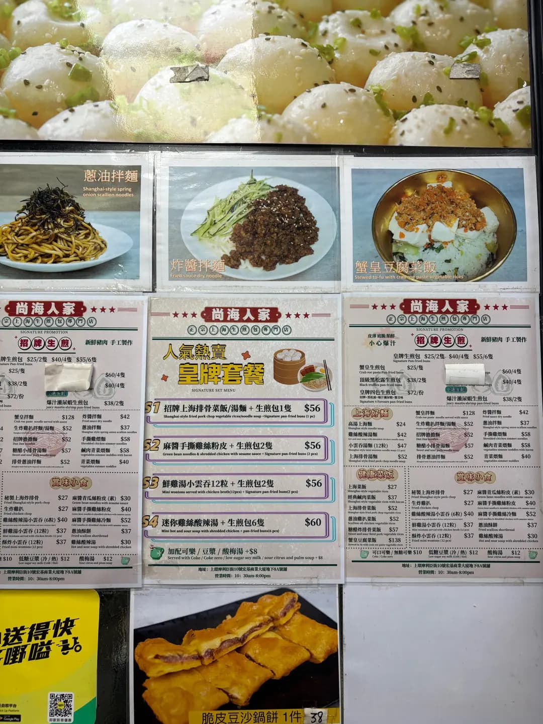 尚海人家 (宏基商業大廈) photo 7
