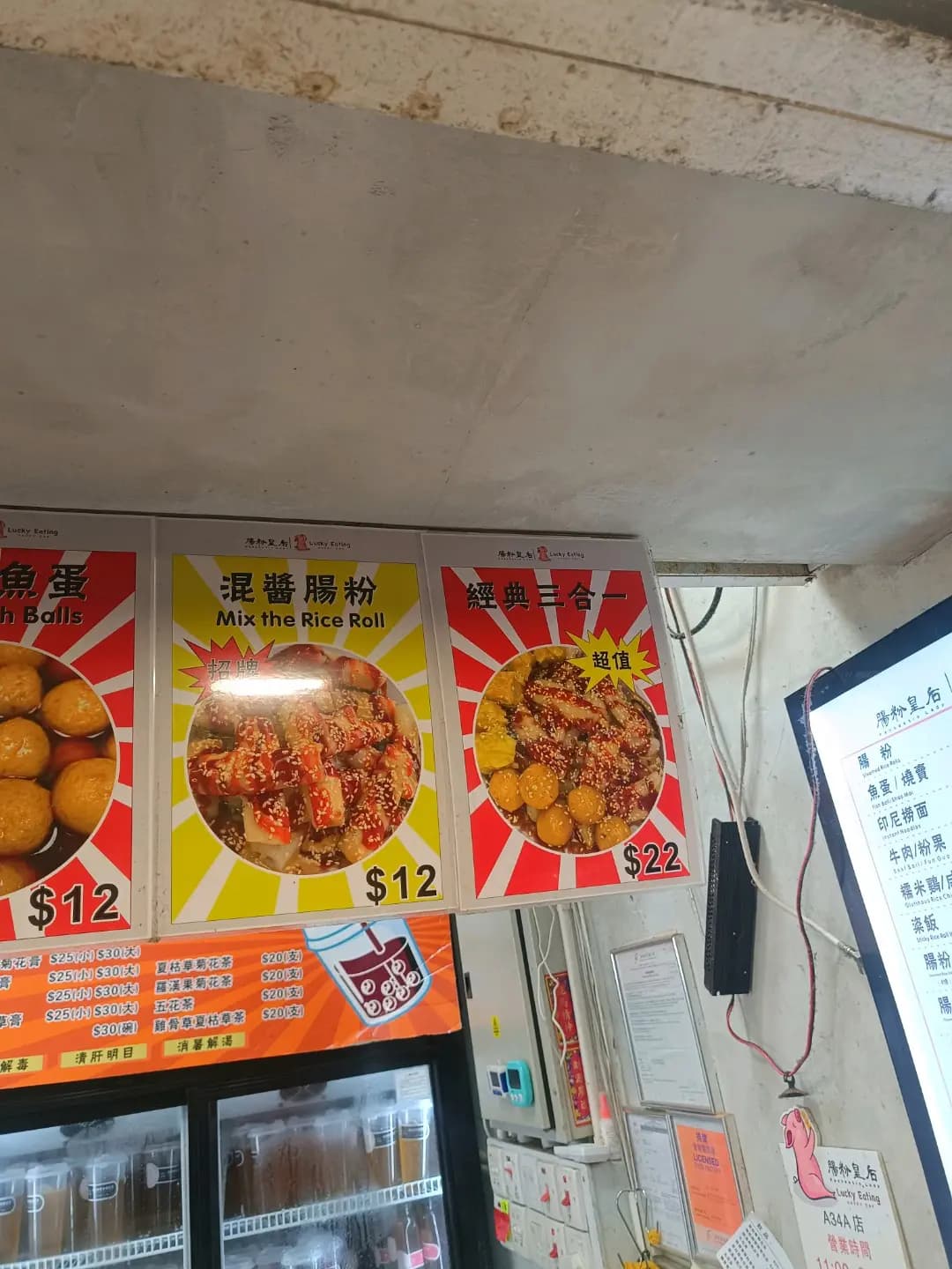 腸粉皇后 photo 2