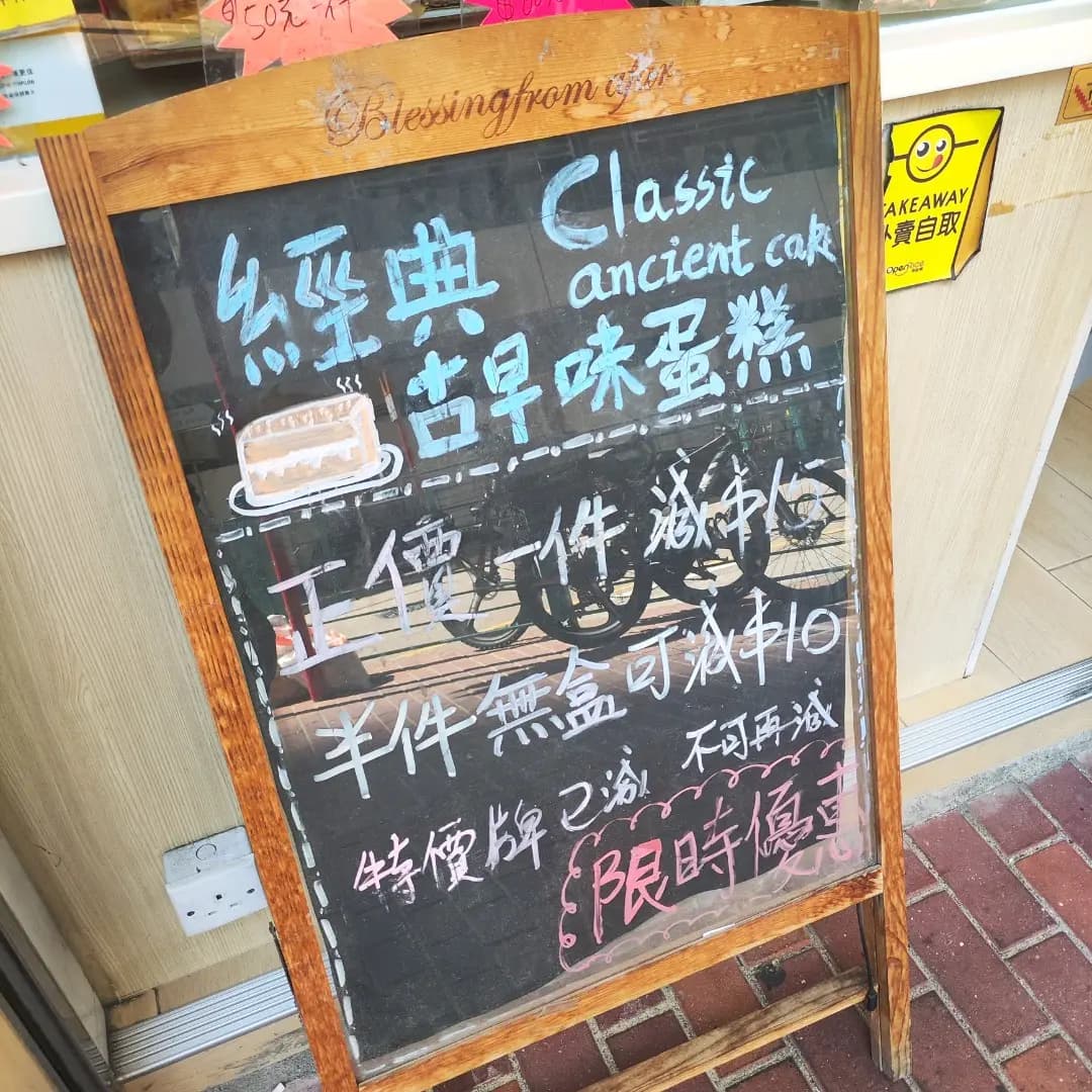 經典古早味蛋糕 photo 7