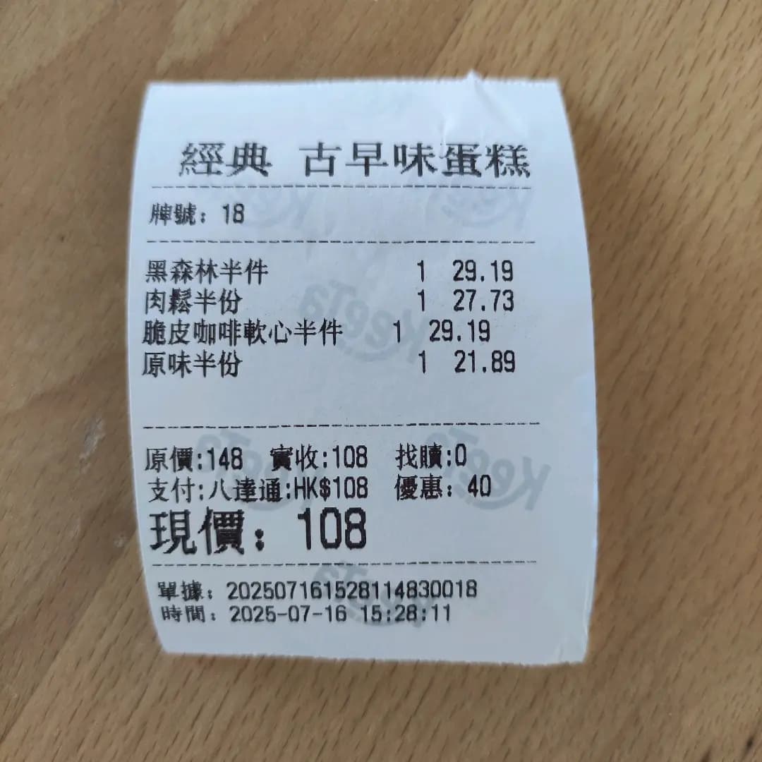 經典古早味蛋糕 photo 5