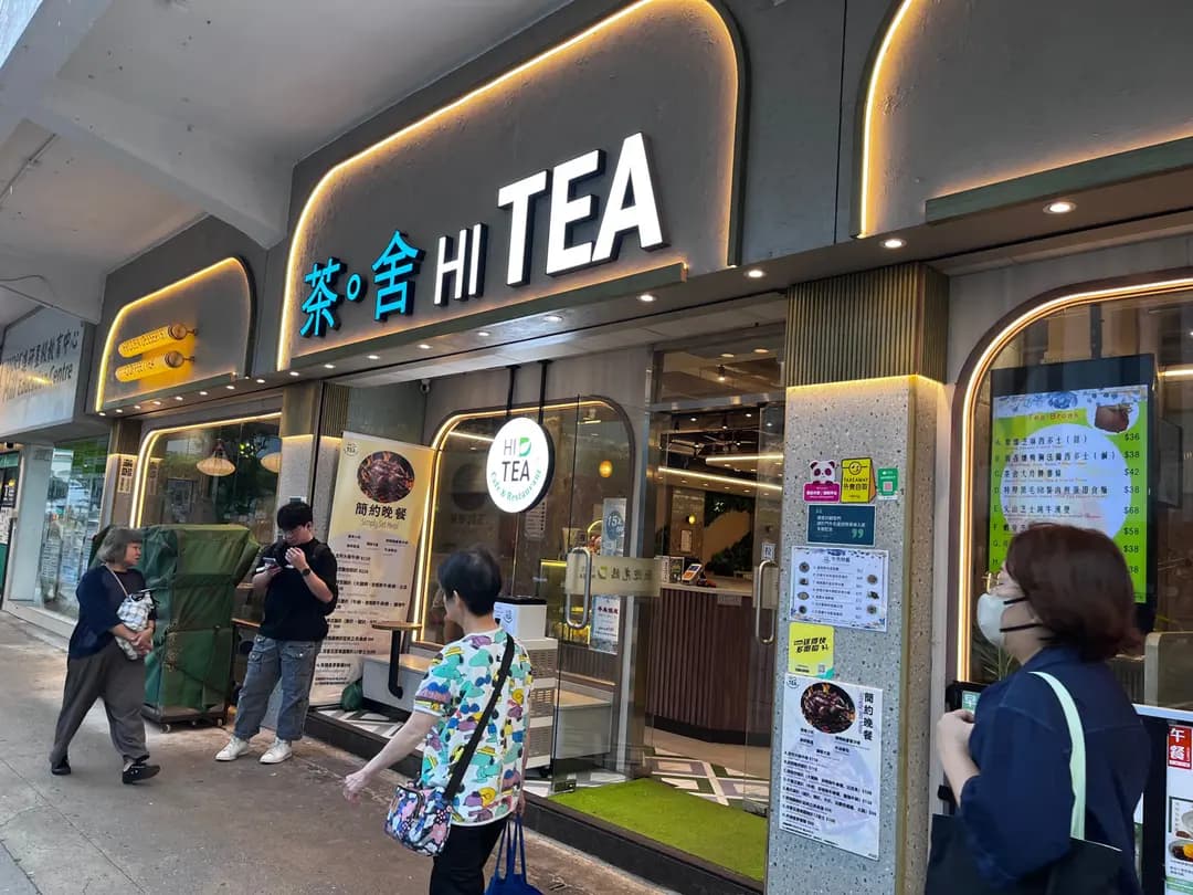 茶舍 (景福街) photo 5