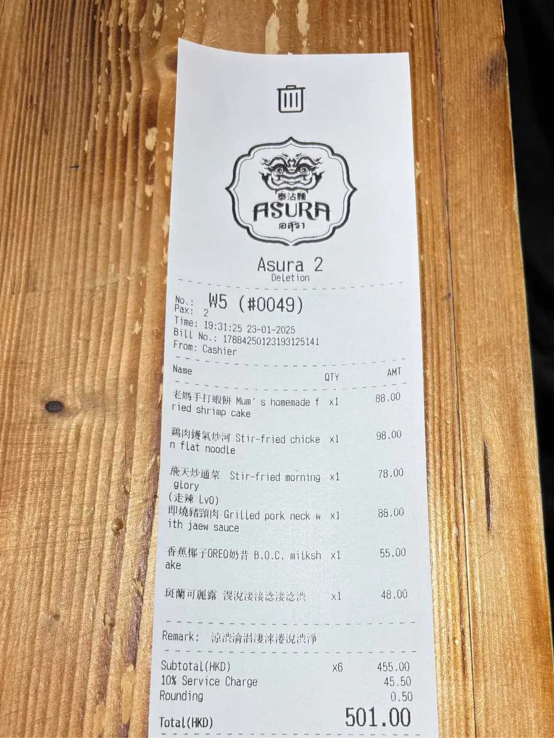 泰沾麵 photo 2