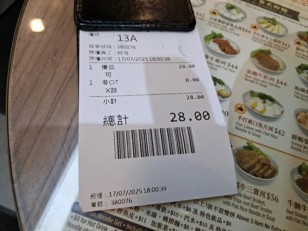 大囍麵家 photo 3
